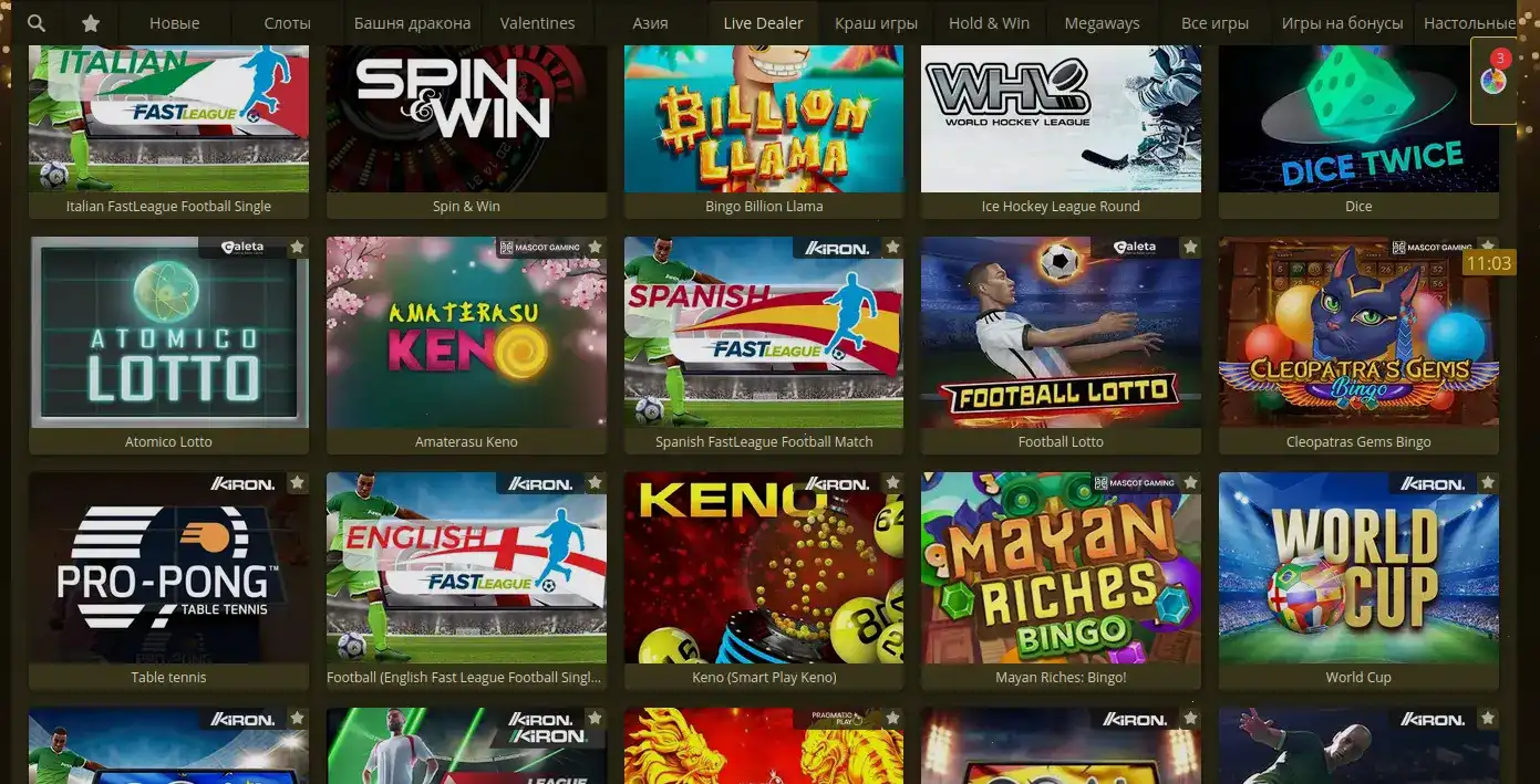 Интерфейс личного кабинета Вулкан Гранд с бонусами